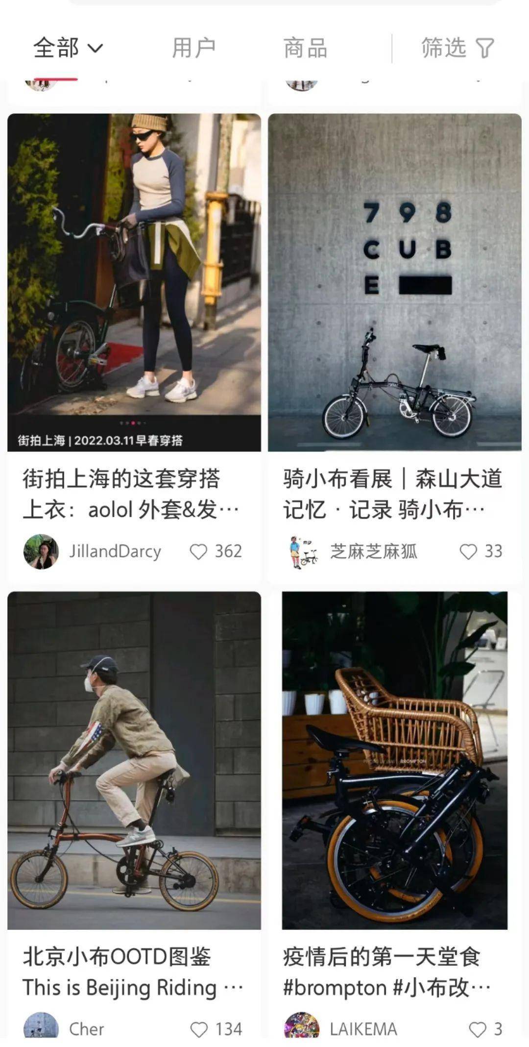 leyu·乐鱼(中国)体育官方网站马一下丨小布蹿红连带出圈的自行车品牌们(图2)