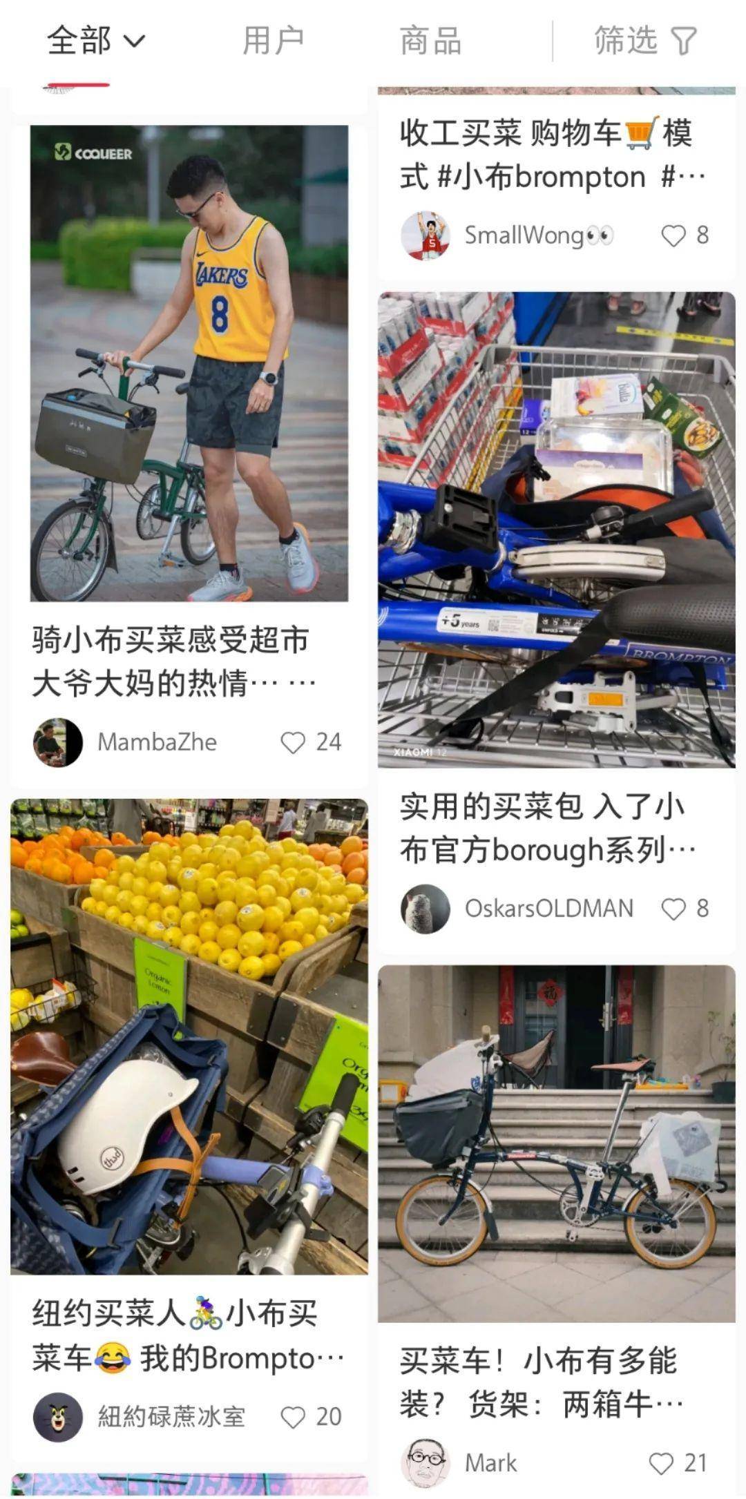 leyu·乐鱼(中国)体育官方网站马一下丨小布蹿红连带出圈的自行车品牌们(图3)