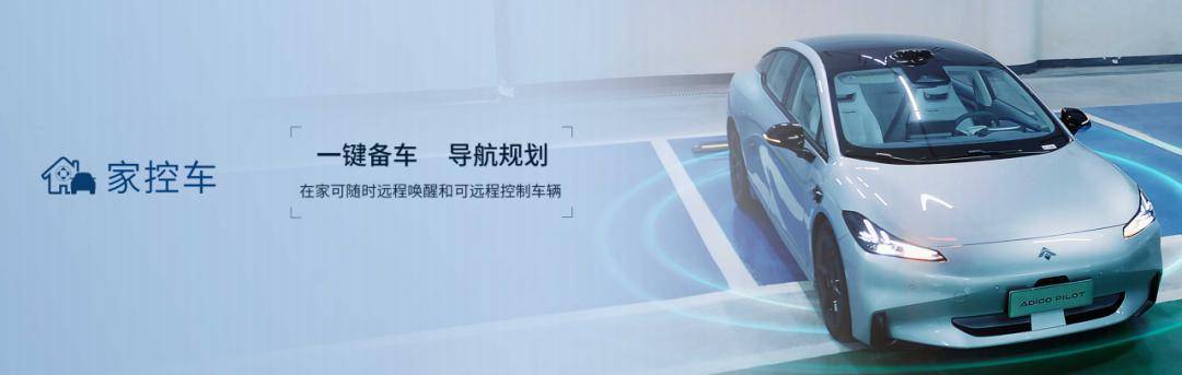 广汽正乐鱼(中国)体育式发布绿色智能车居支持车家双向交互(图5)