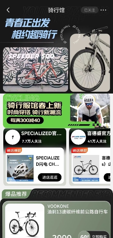 钱江源公路自行车赛 京东携手洛克兄弟等骑行品牌为选手提供全方位支持乐鱼(中国)体(图5)